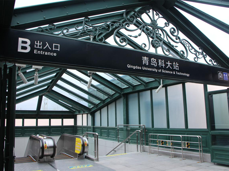 青岛-地铁站出入口